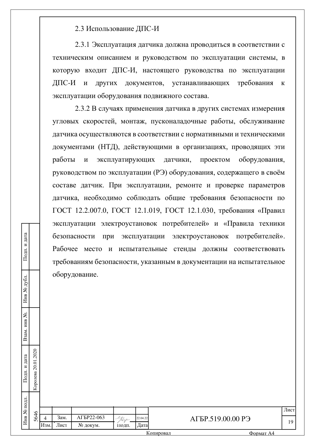 Страница 19