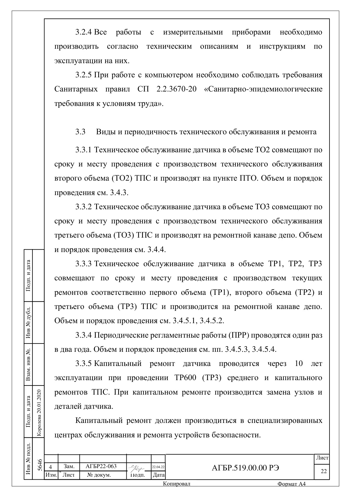 Страница 22