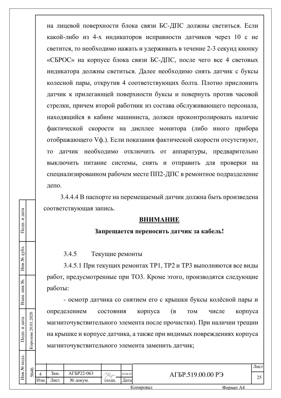 Страница 25