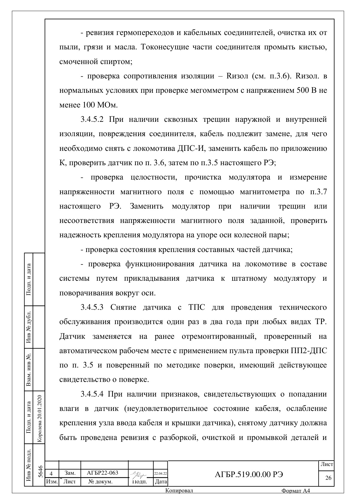 Страница 26