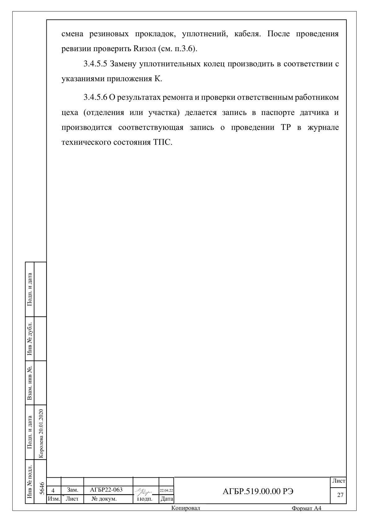 Страница 27