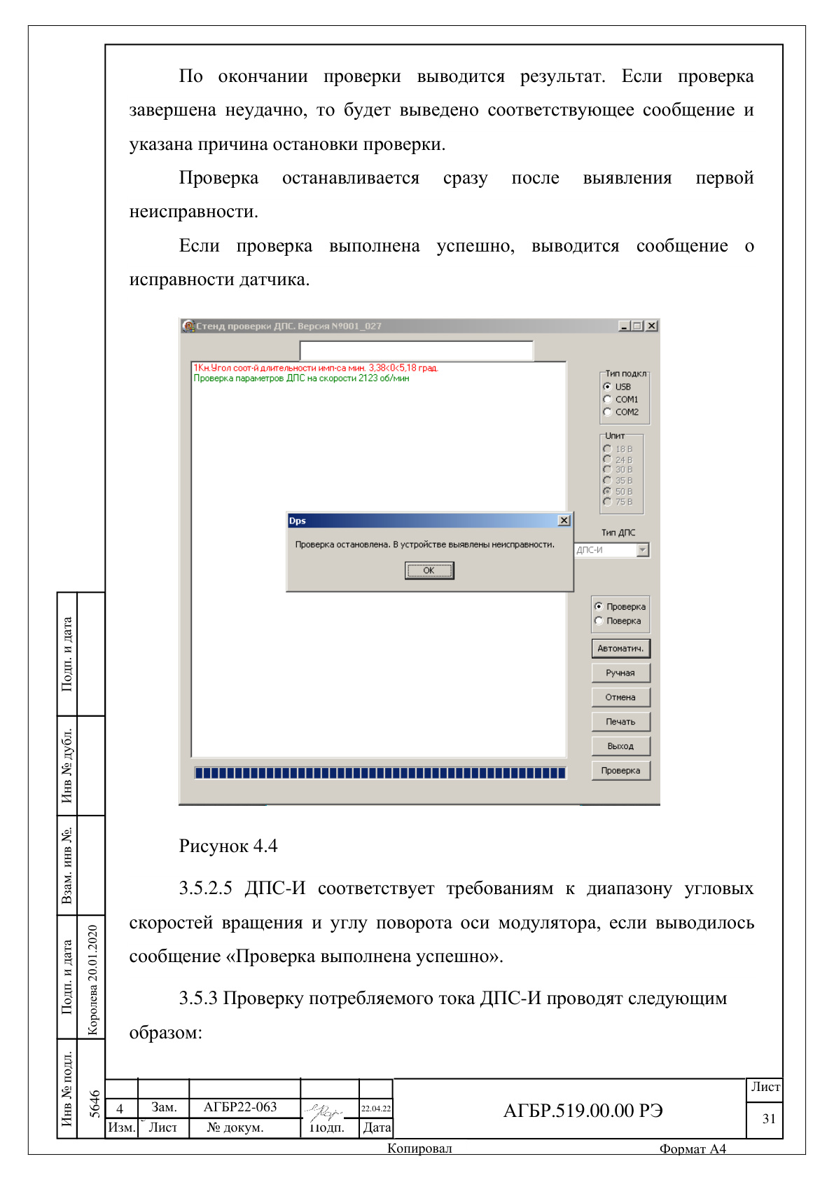 Страница 31