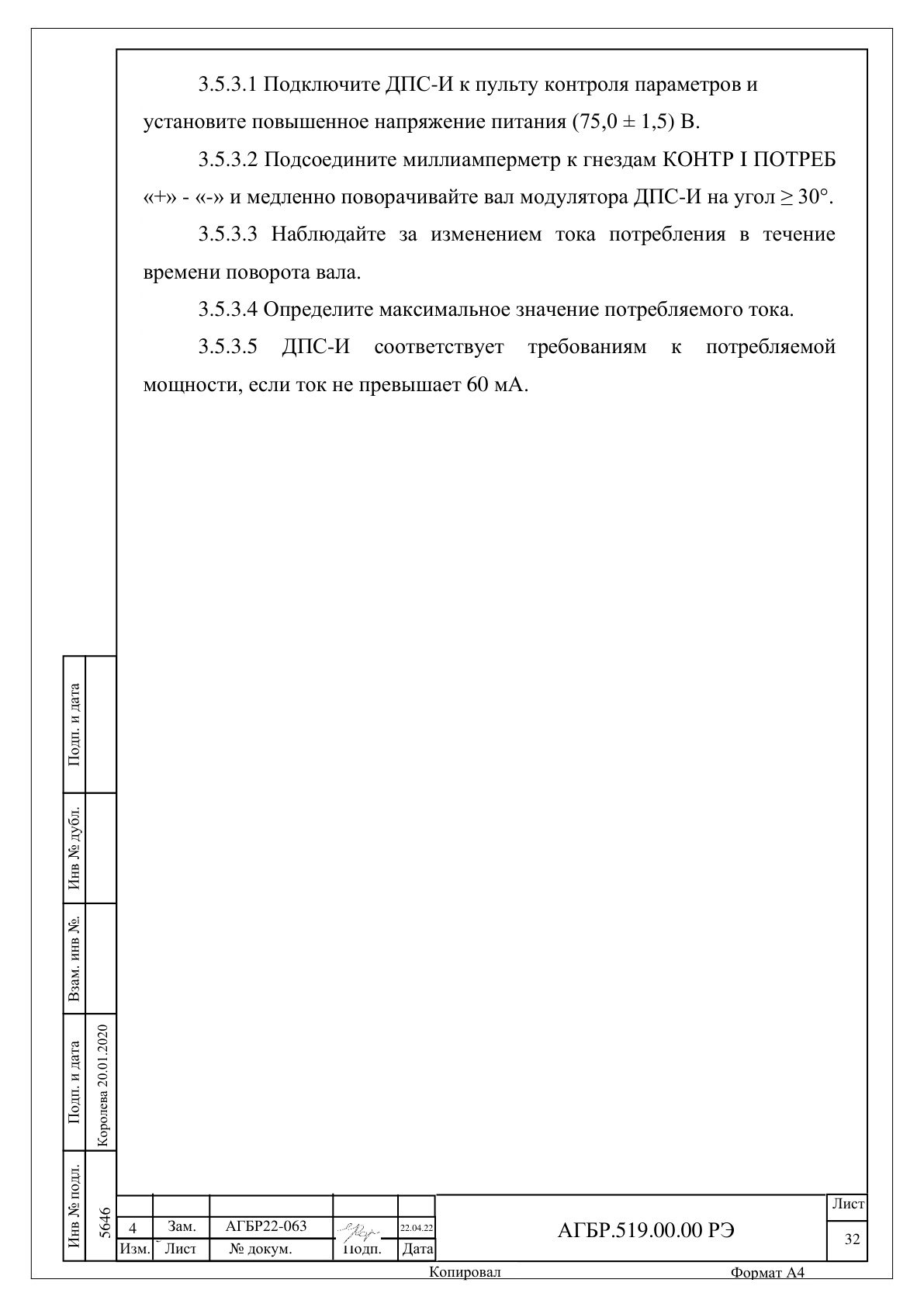 Страница 32