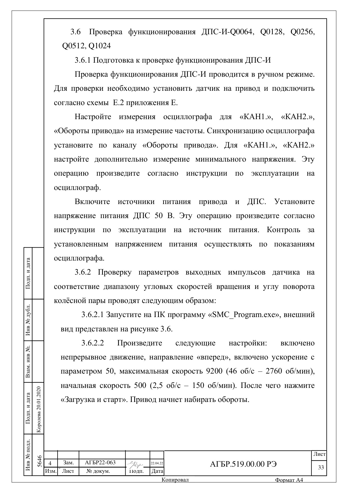 Страница 33