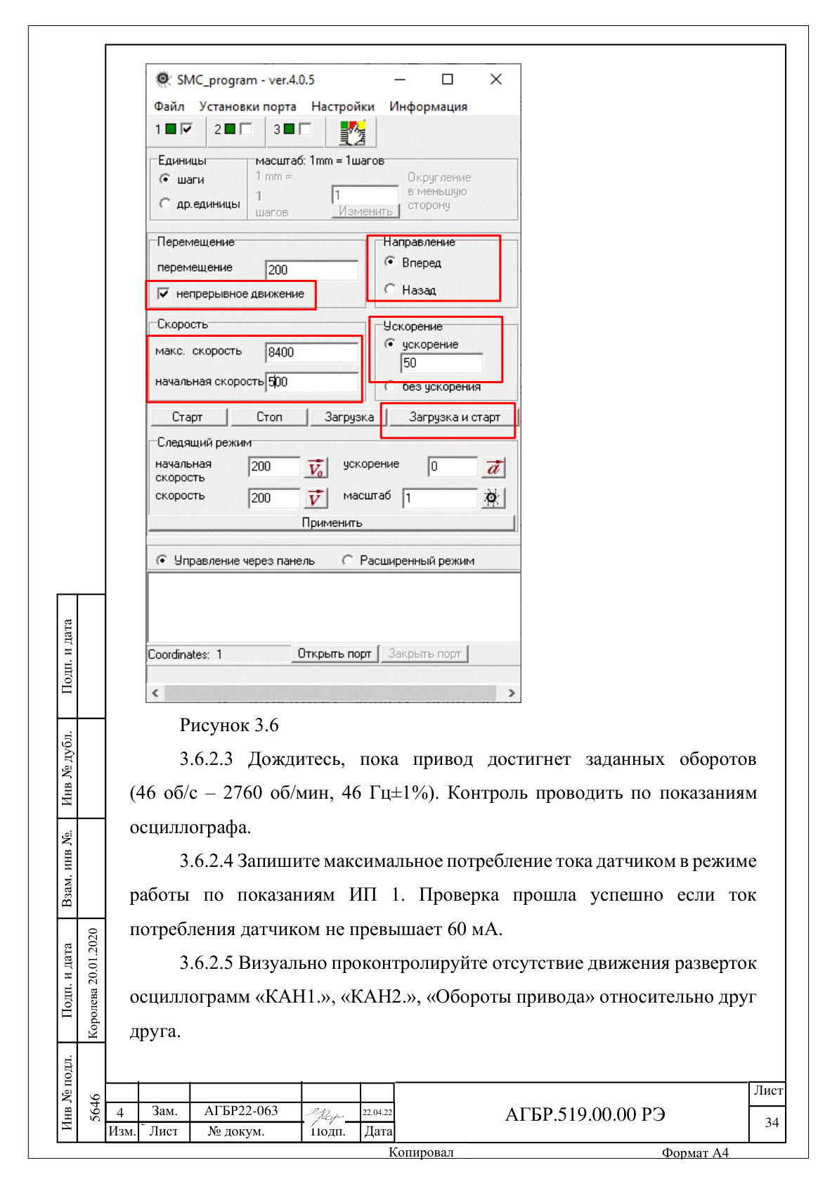 Страница 34