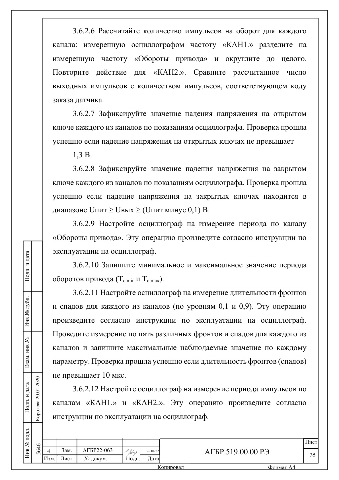 Страница 35