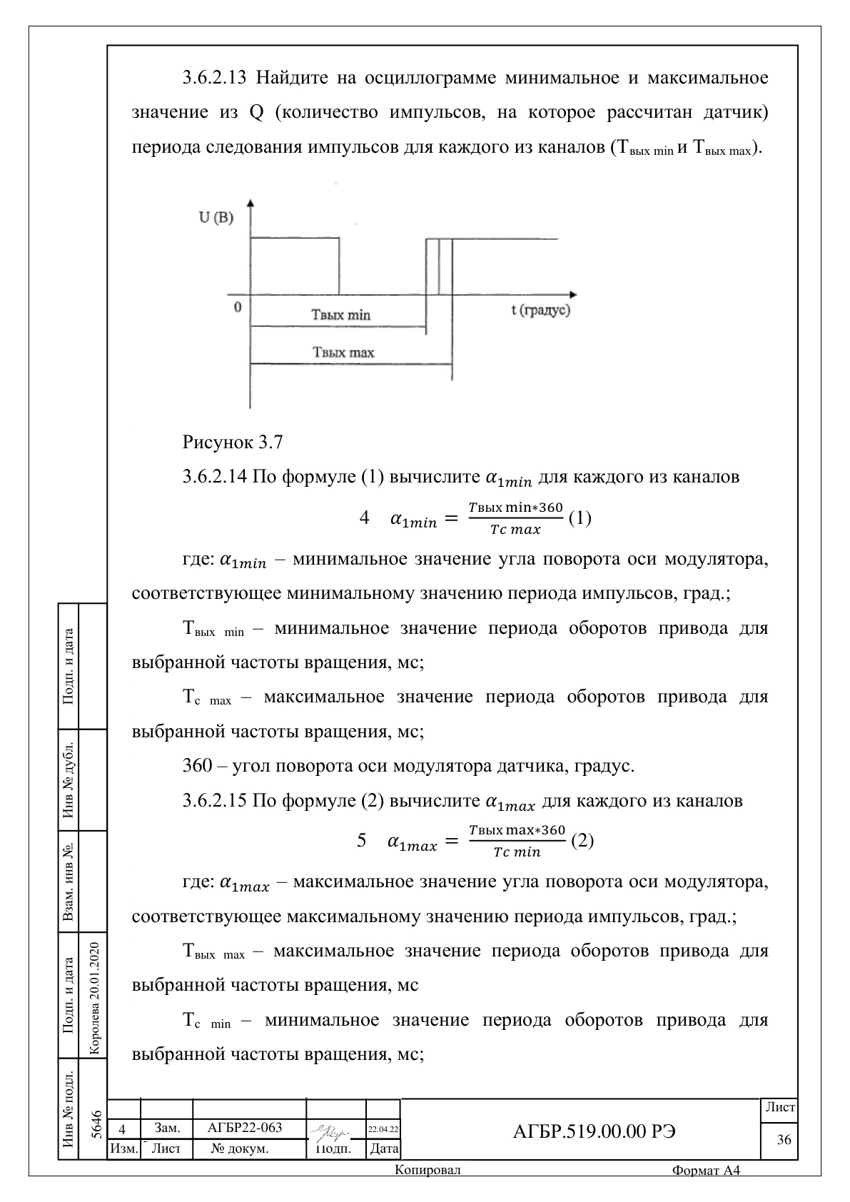 Страница 36