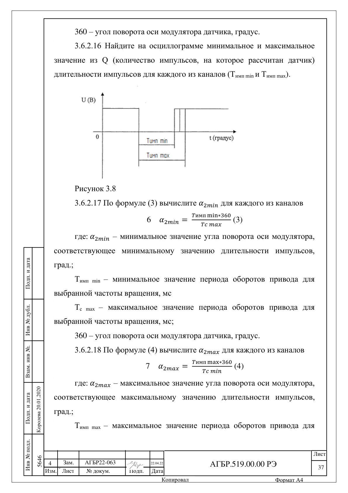 Страница 37