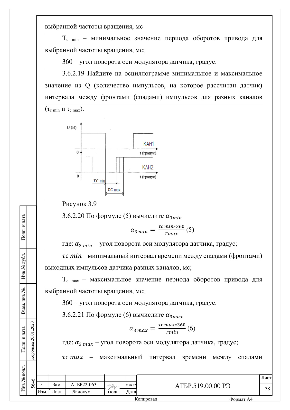 Страница 38