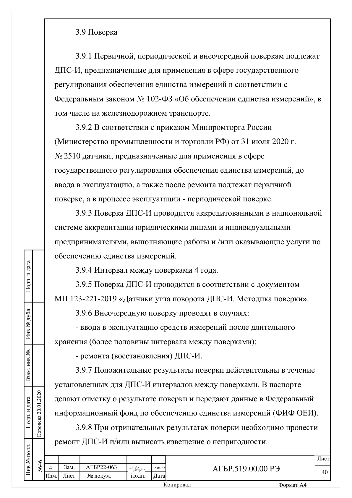Страница 40