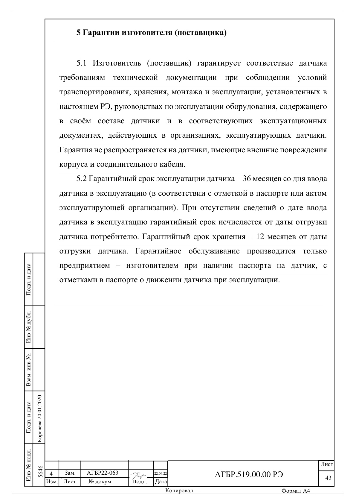 Страница 43