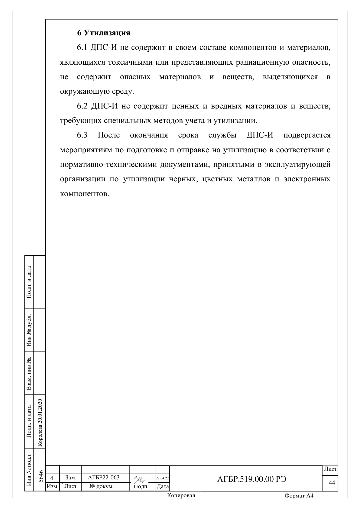Страница 44