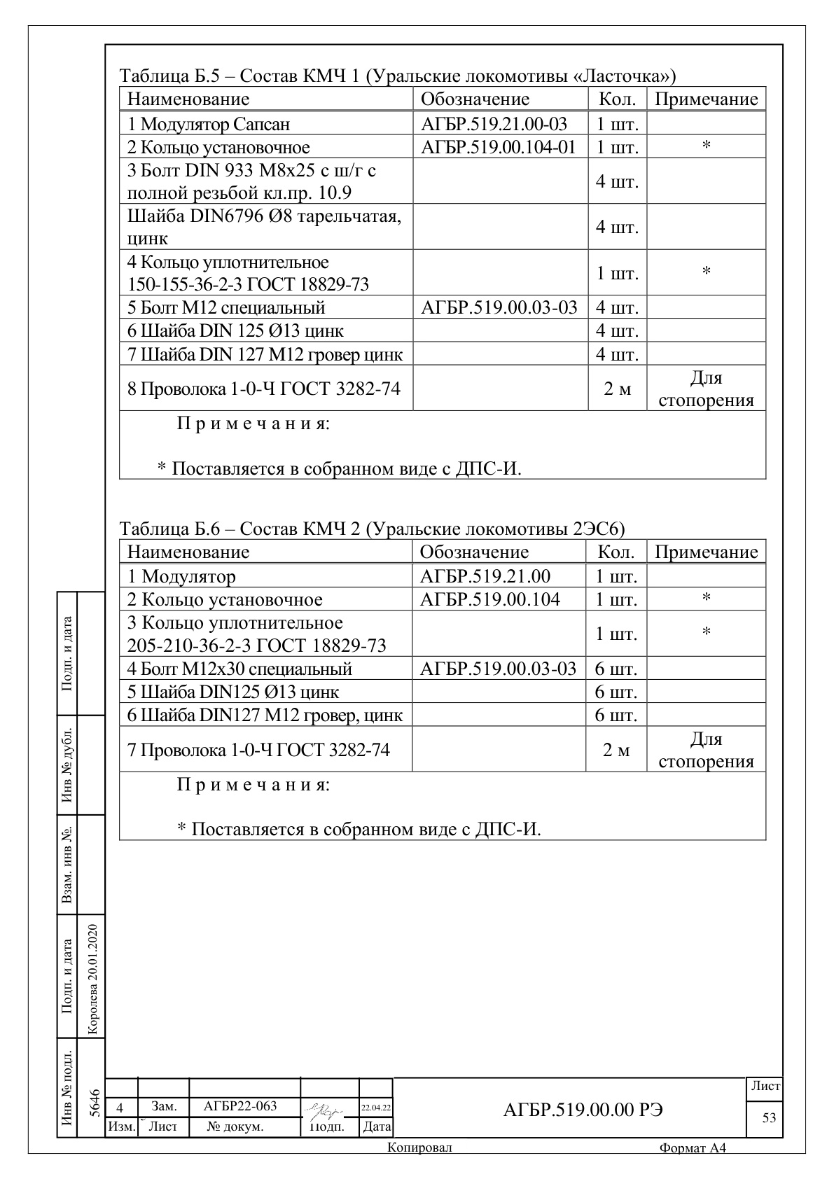 Страница 53