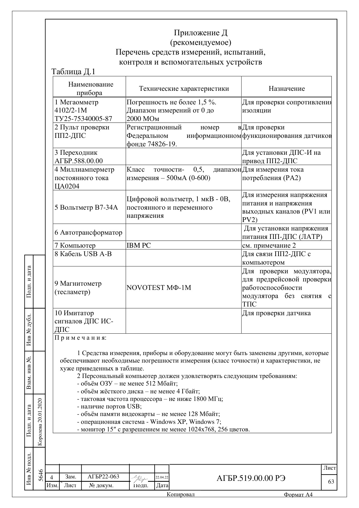 Страница 63