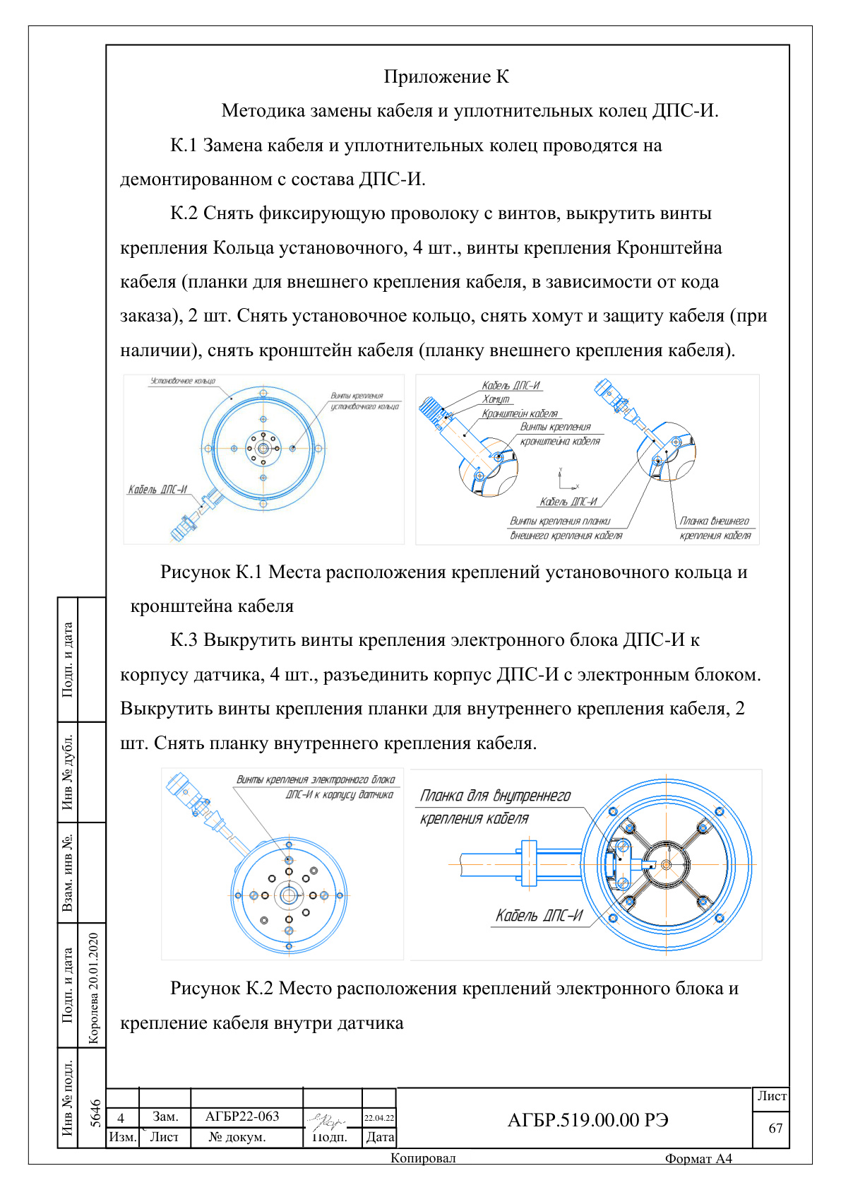 Страница 67