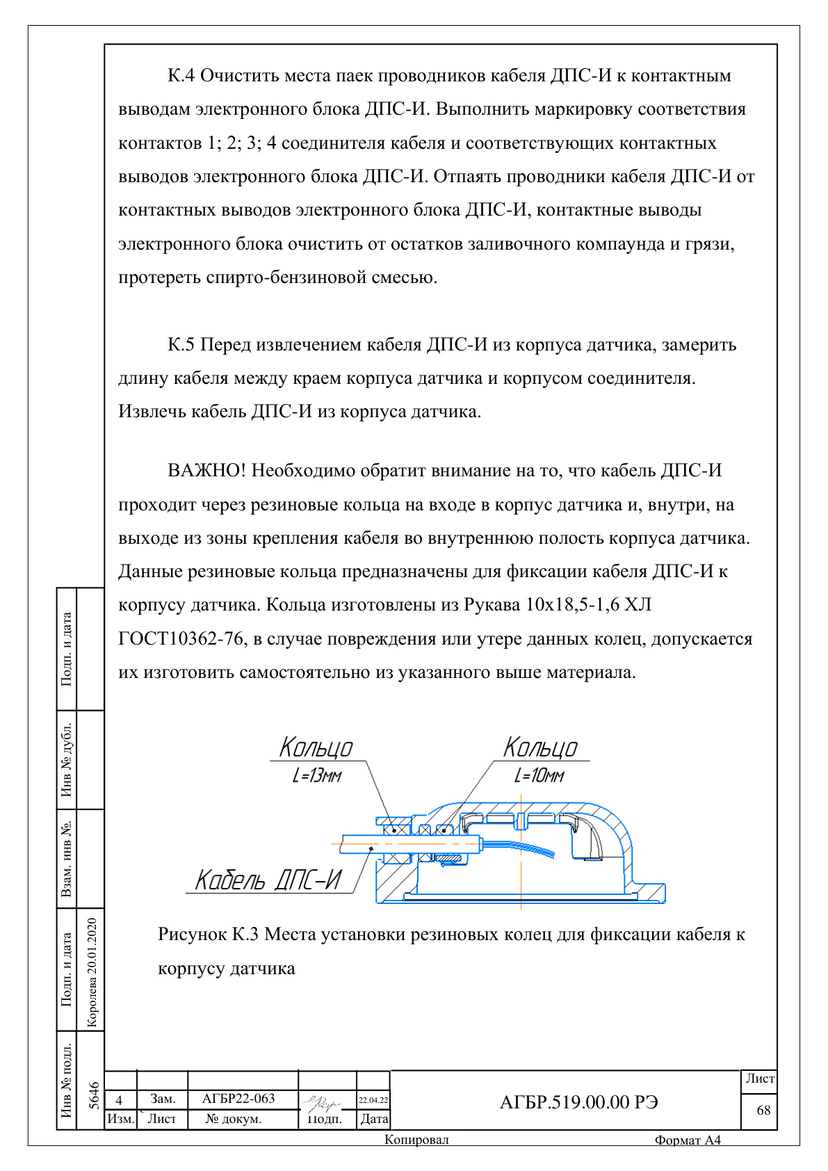 Страница 68