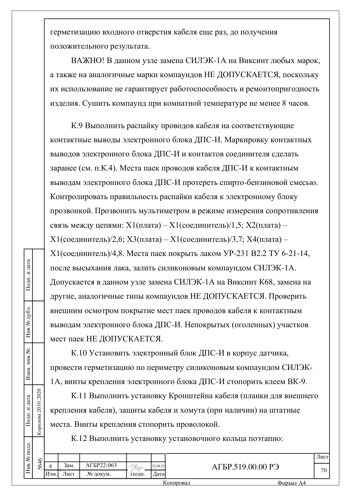 Страница 70