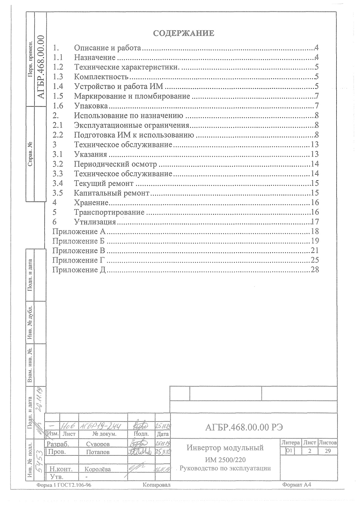 Страница 2