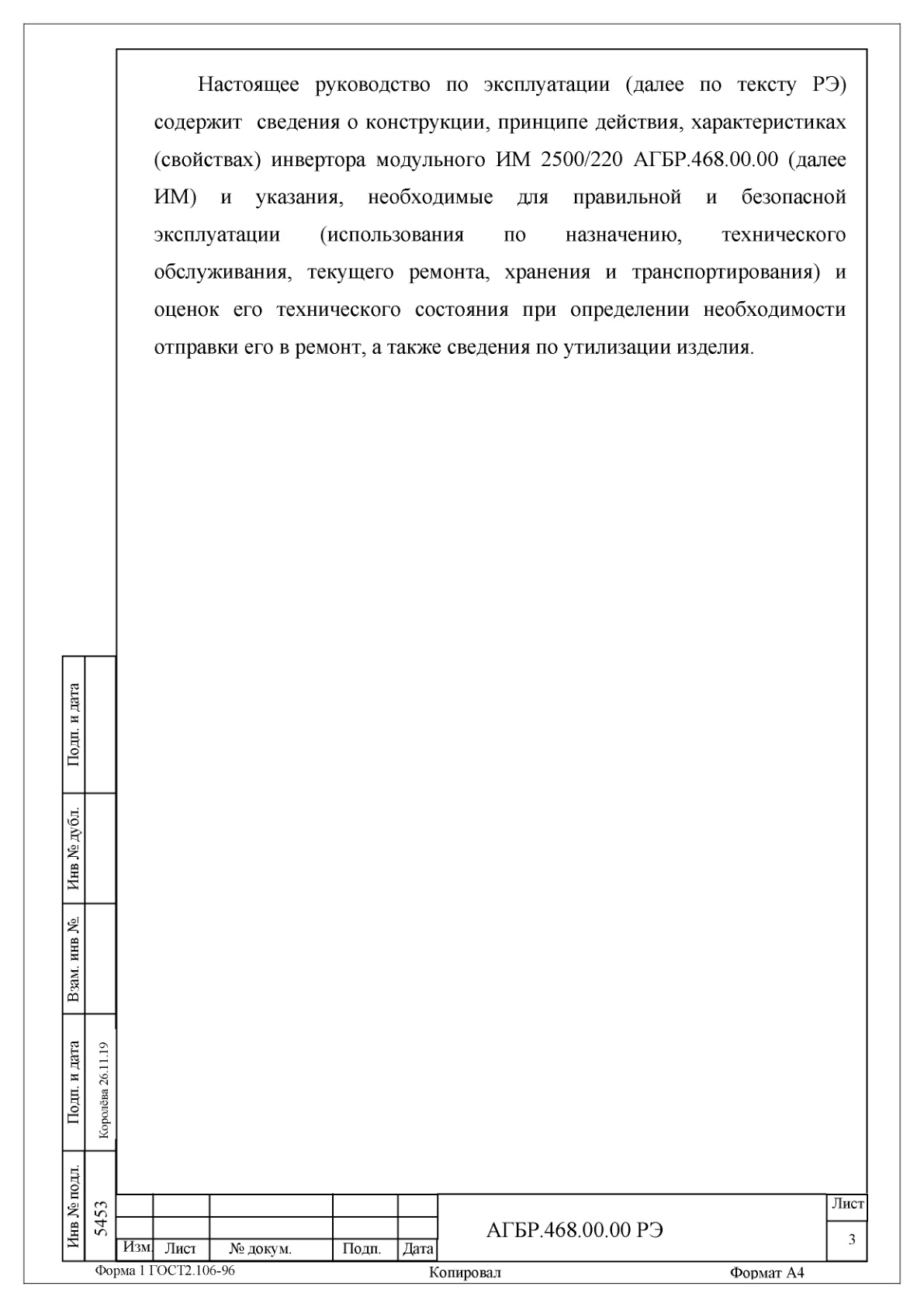 Страница 3