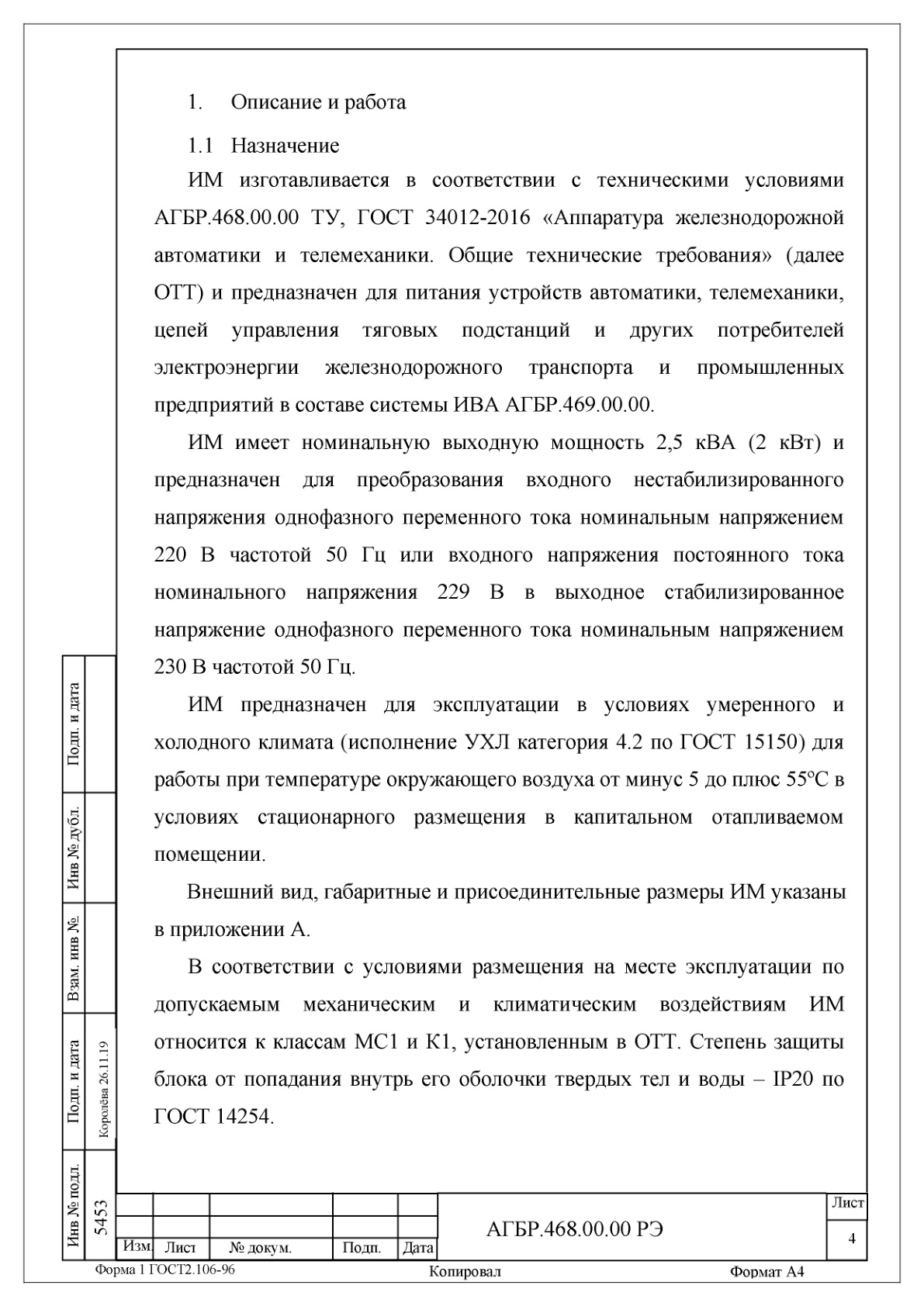 Страница 4