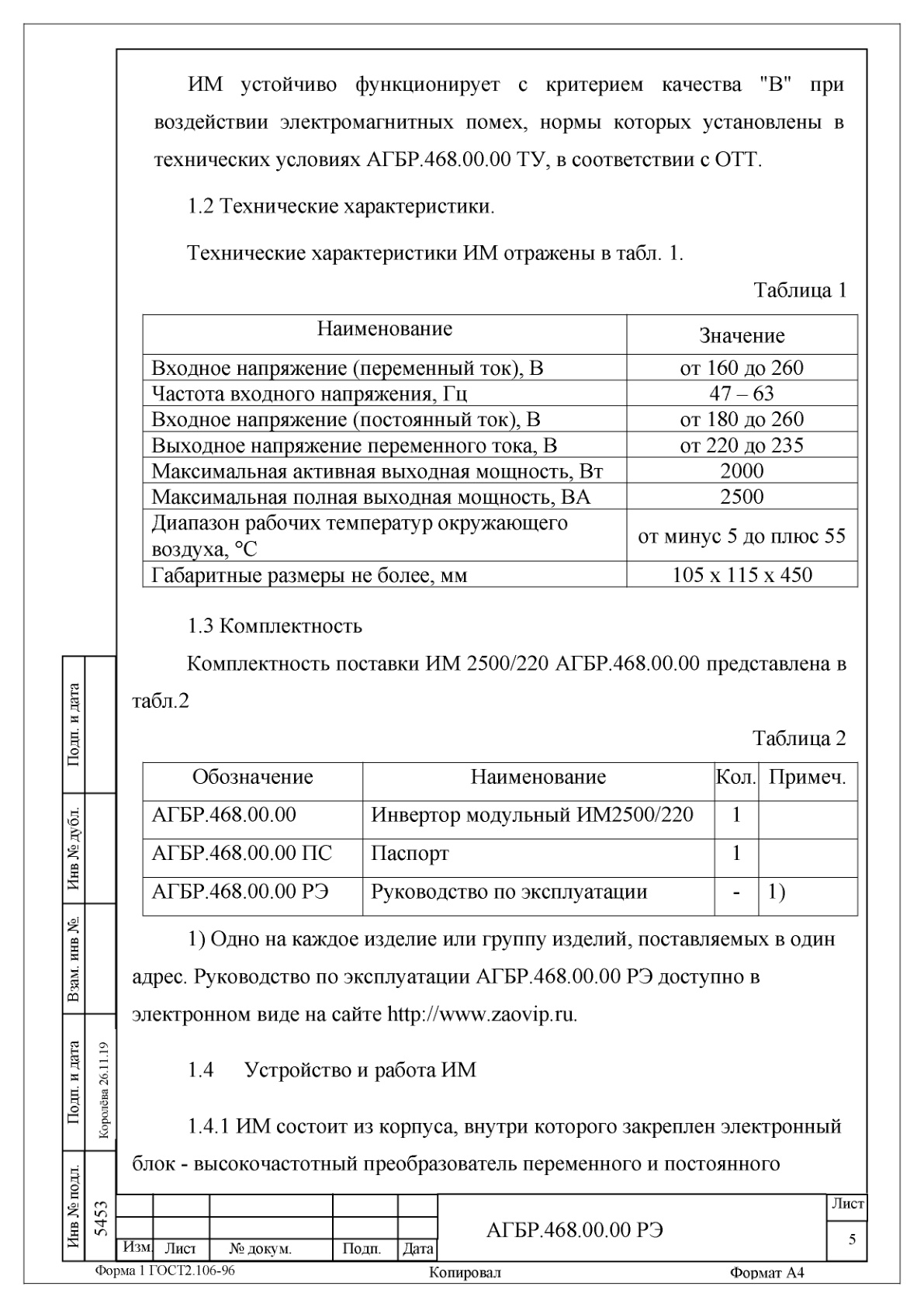 Страница 5