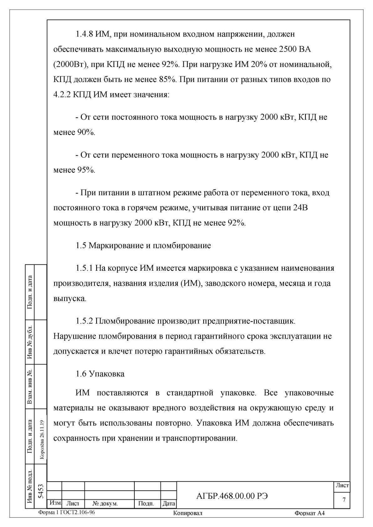 Страница 7