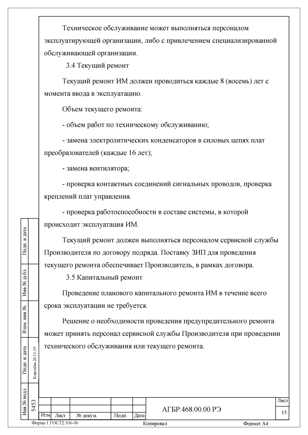 Страница 15