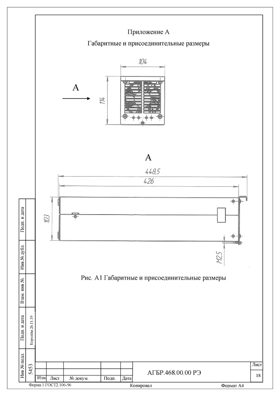 Страница 18