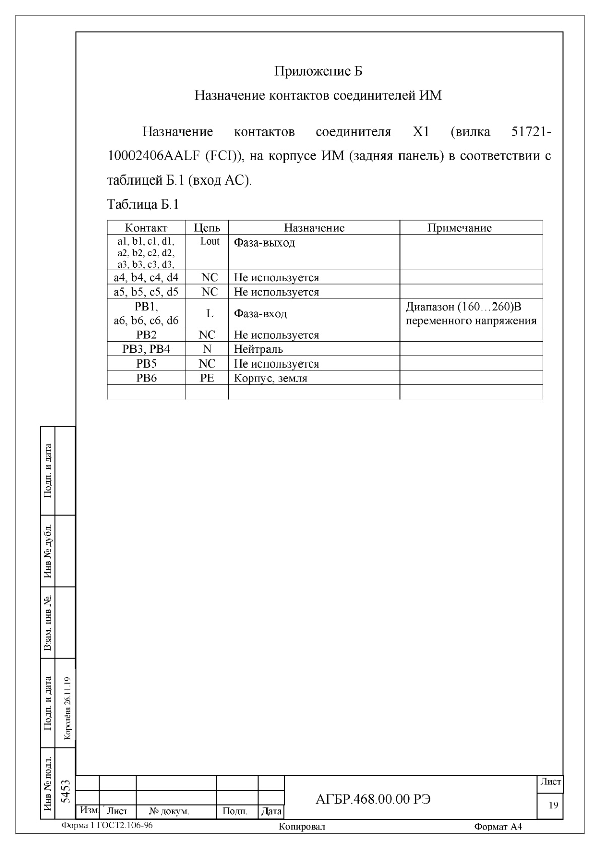 Страница 19