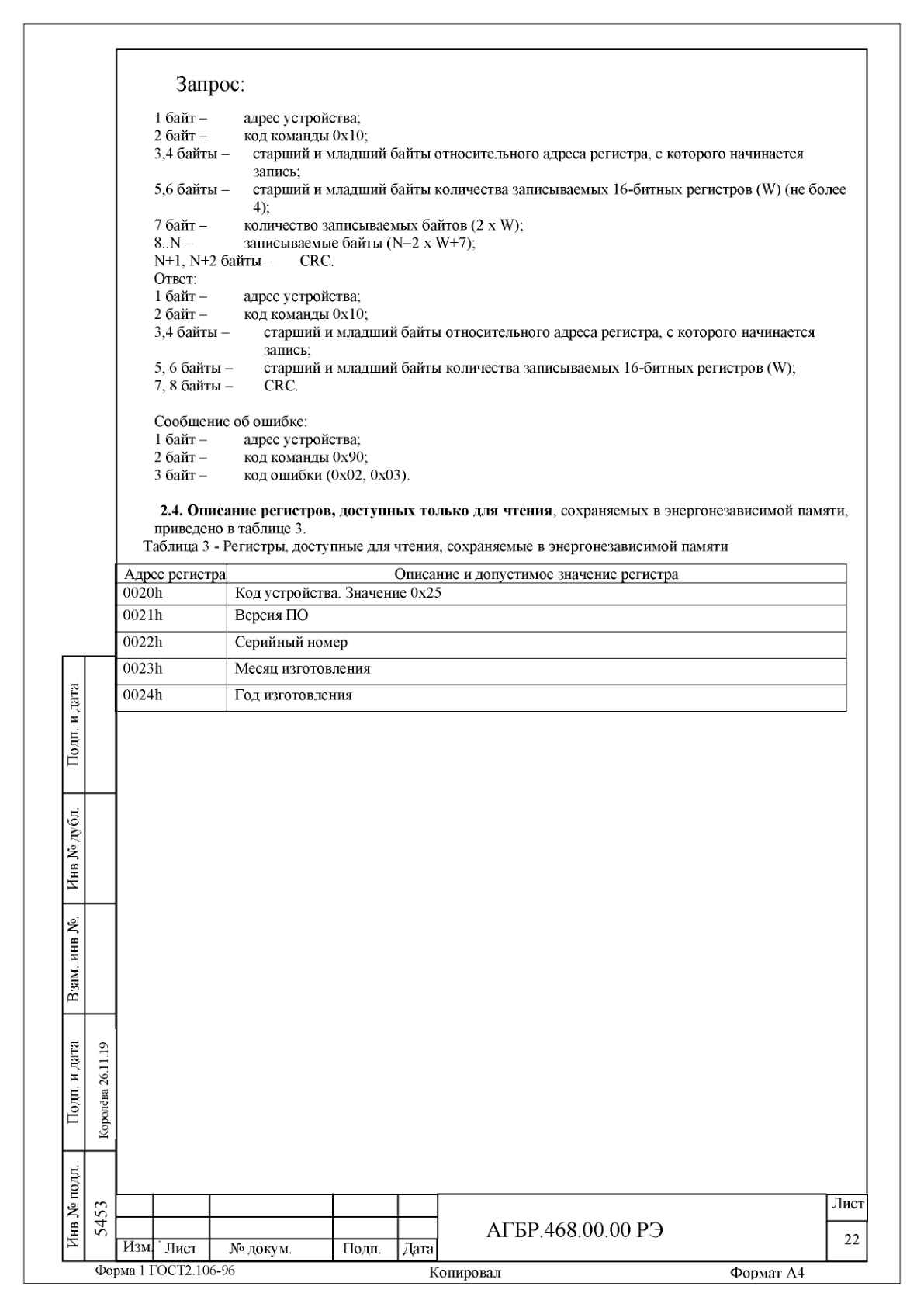 Страница 22
