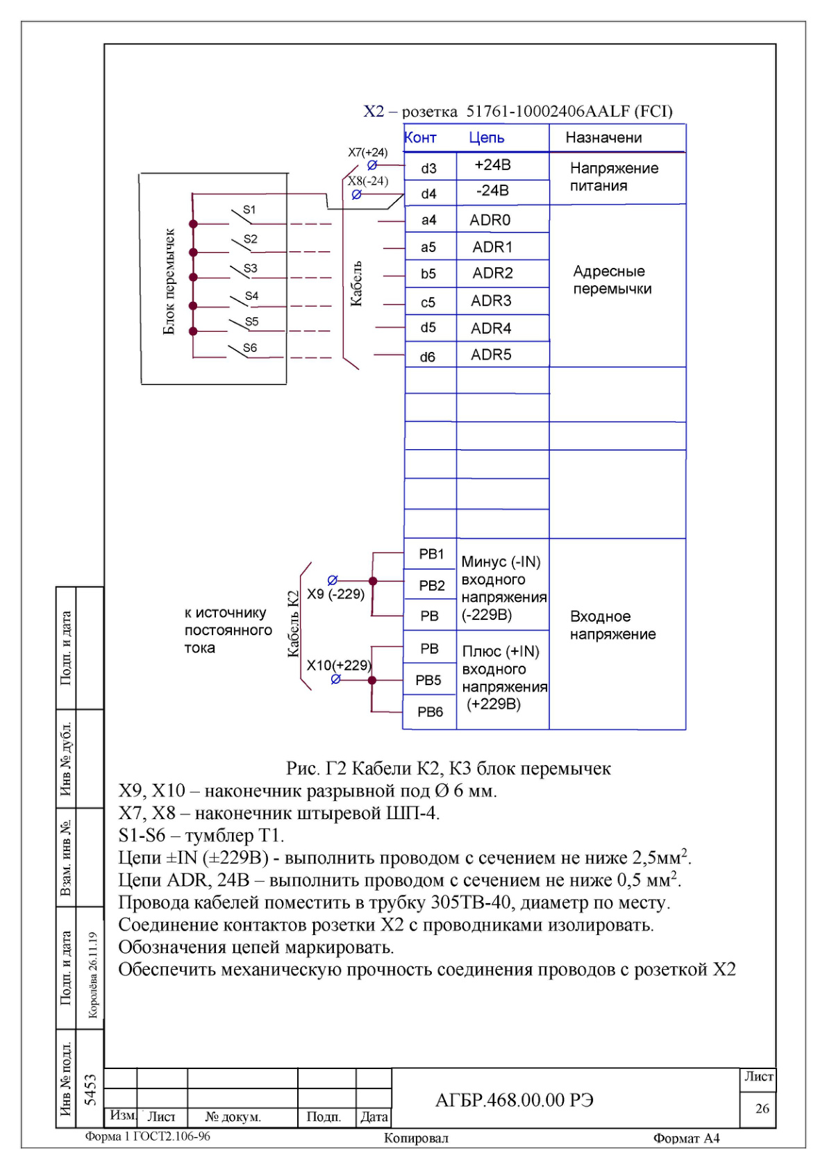 Страница 26