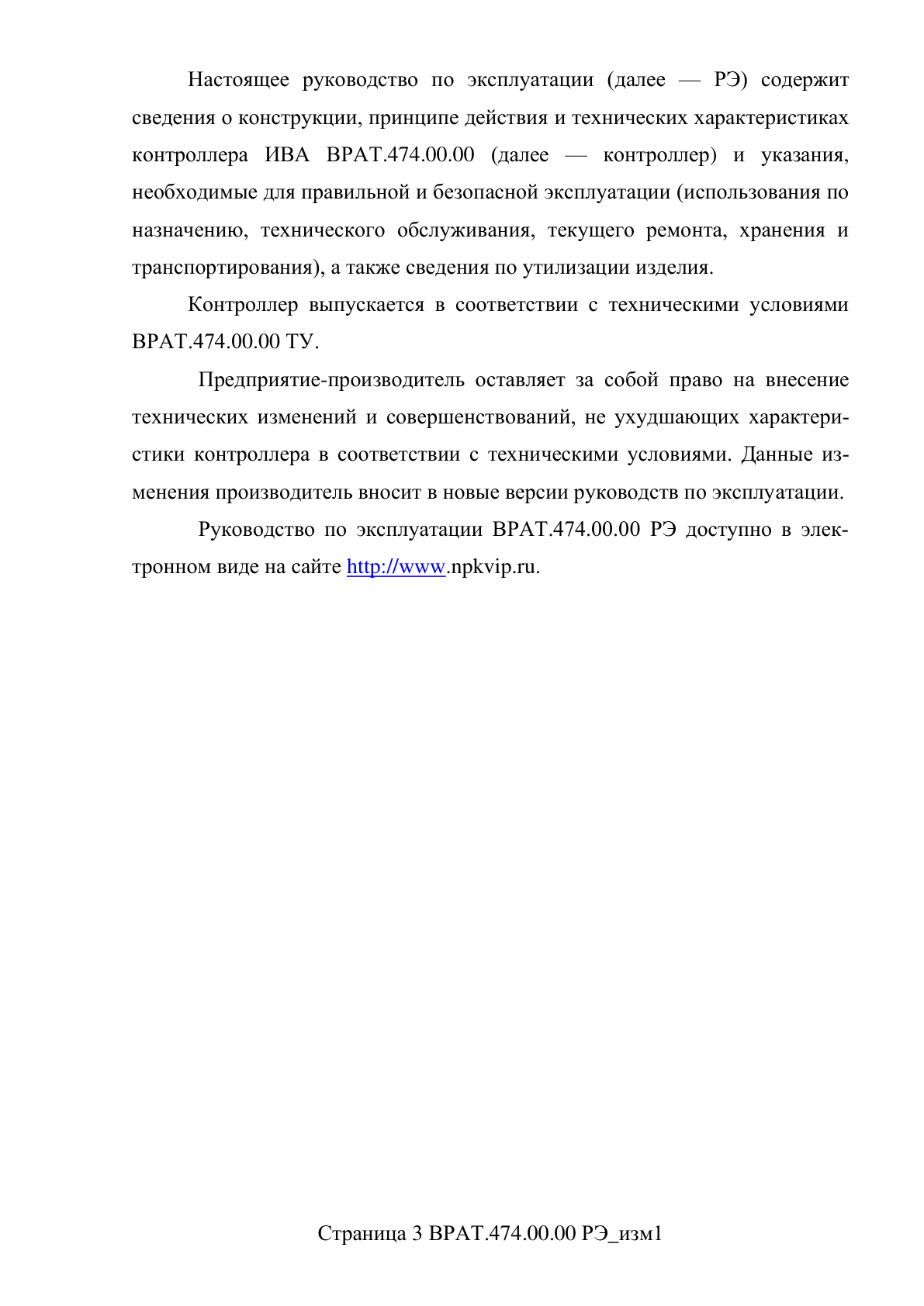 Страница 3