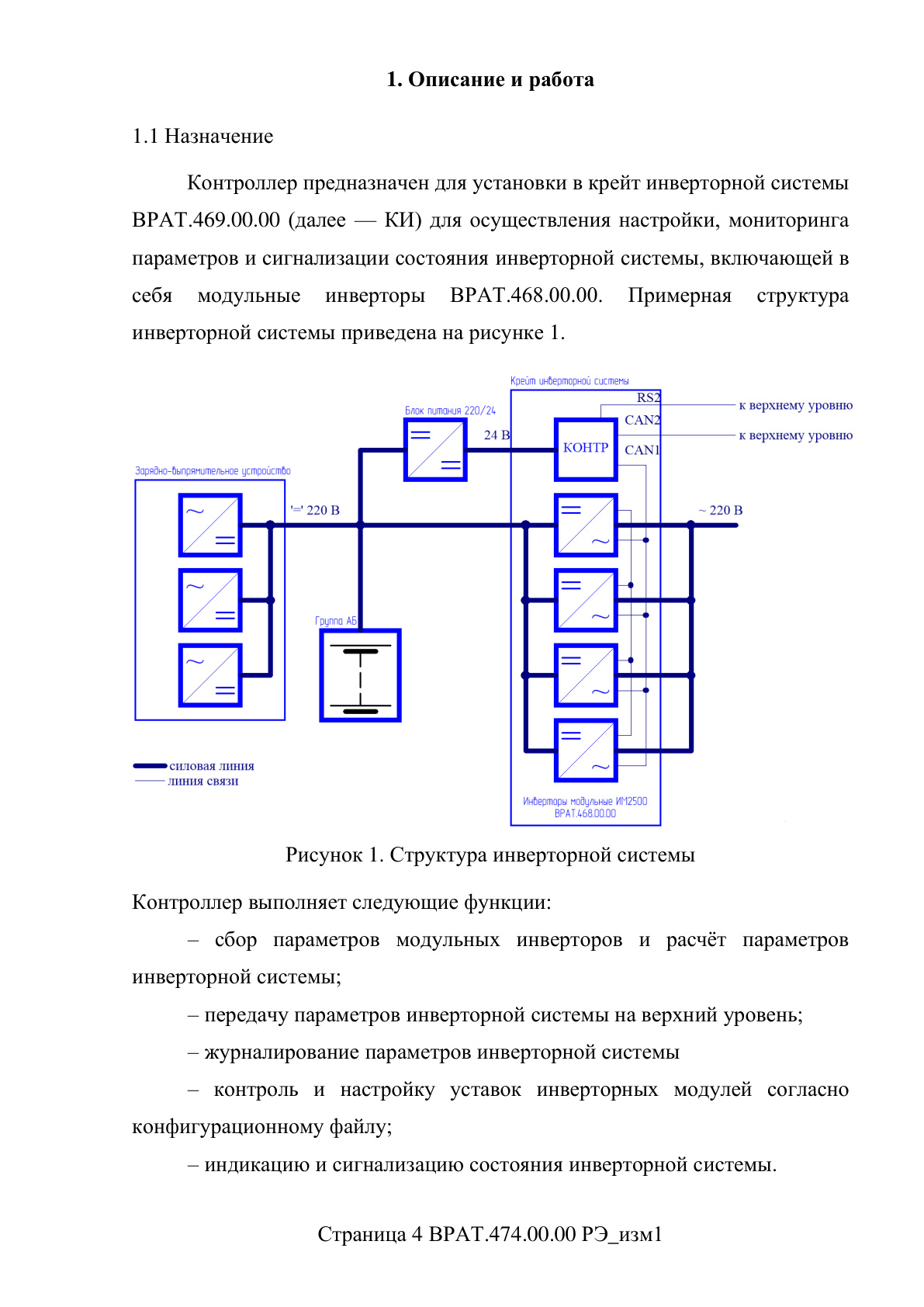 Страница 4
