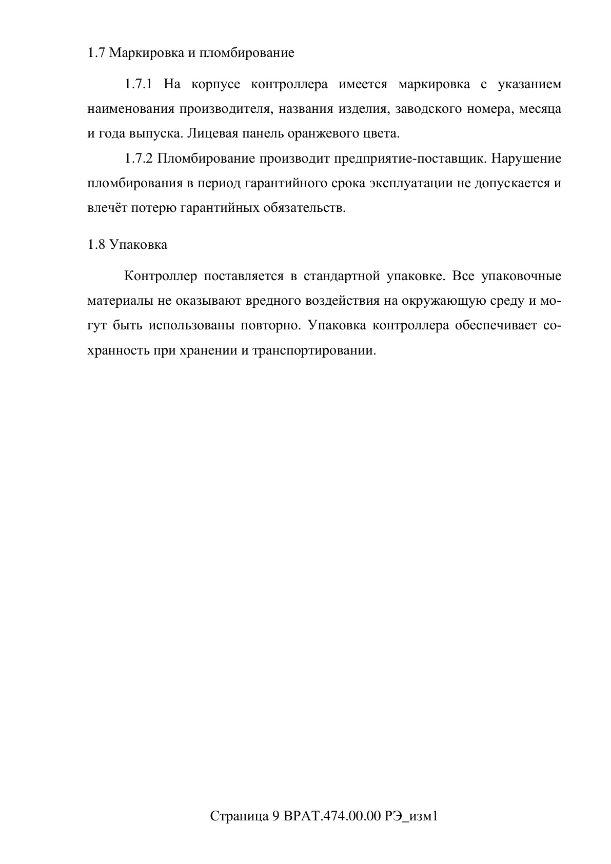 Страница 9
