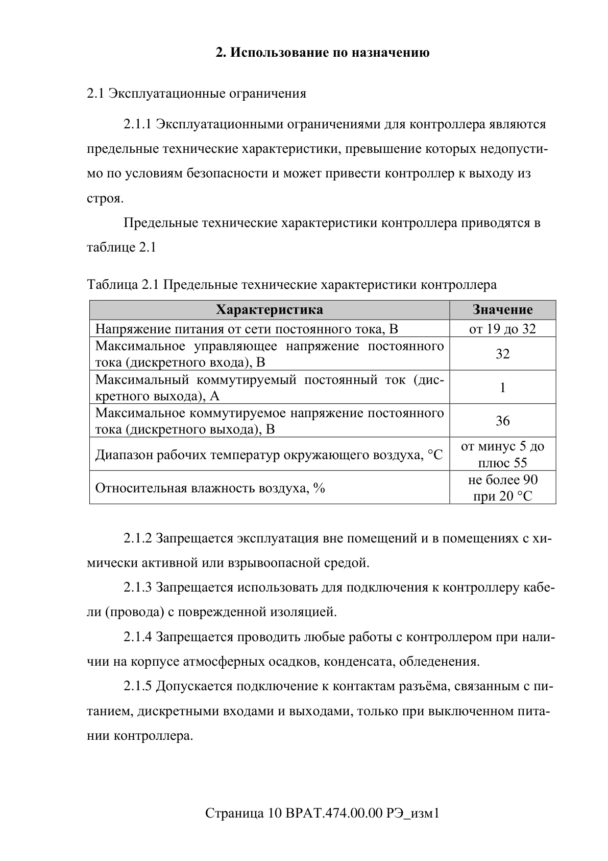 Страница 10
