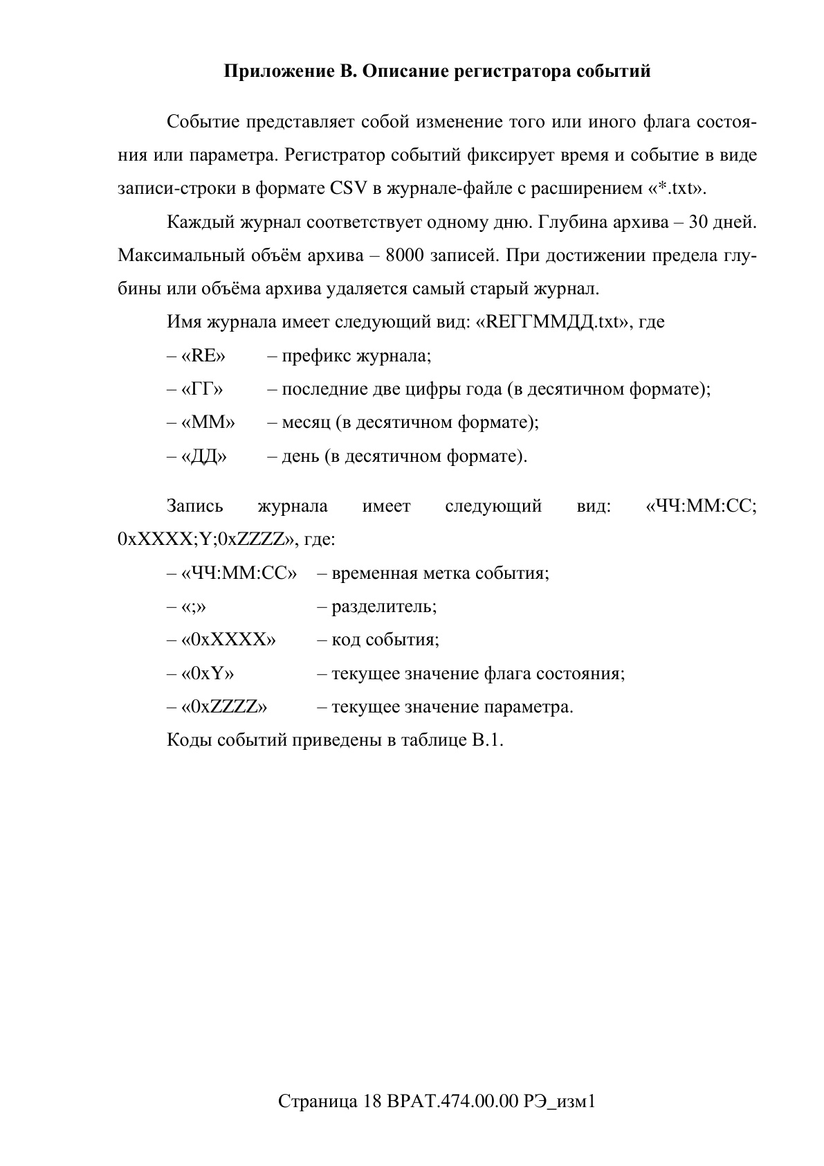 Страница 18