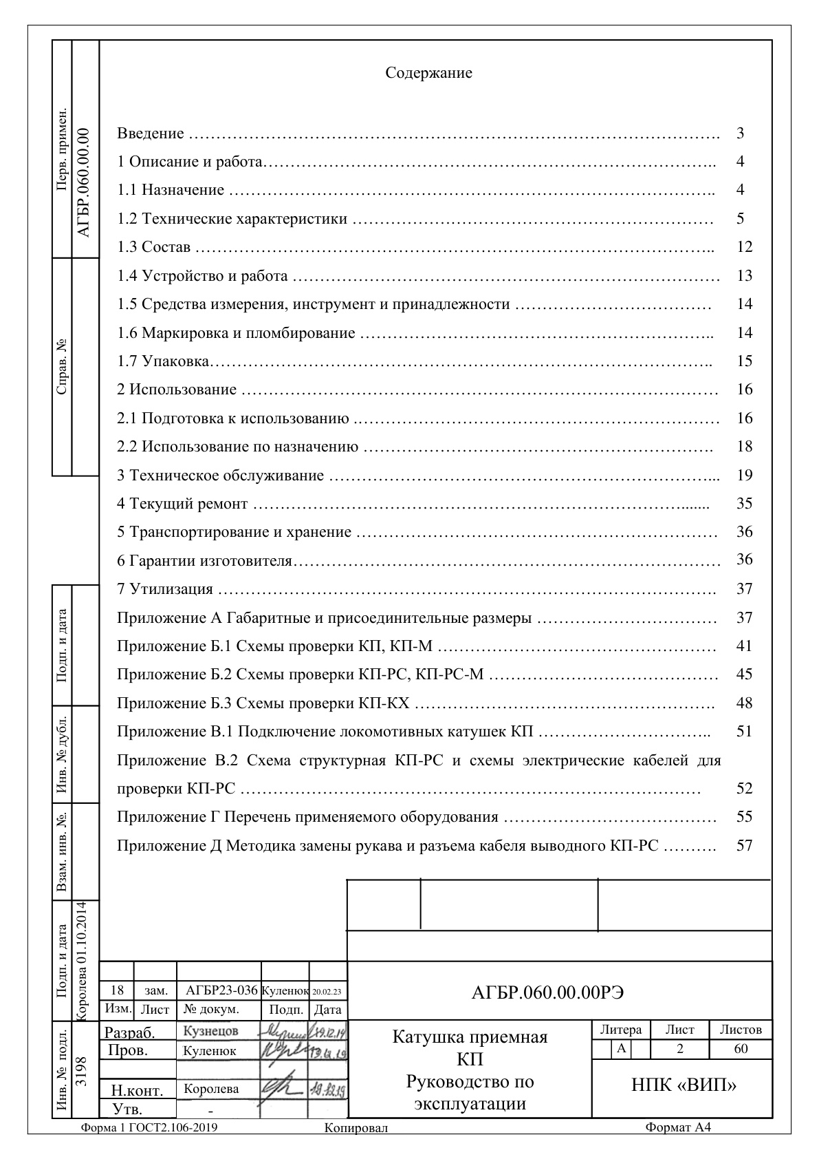 Страница 2