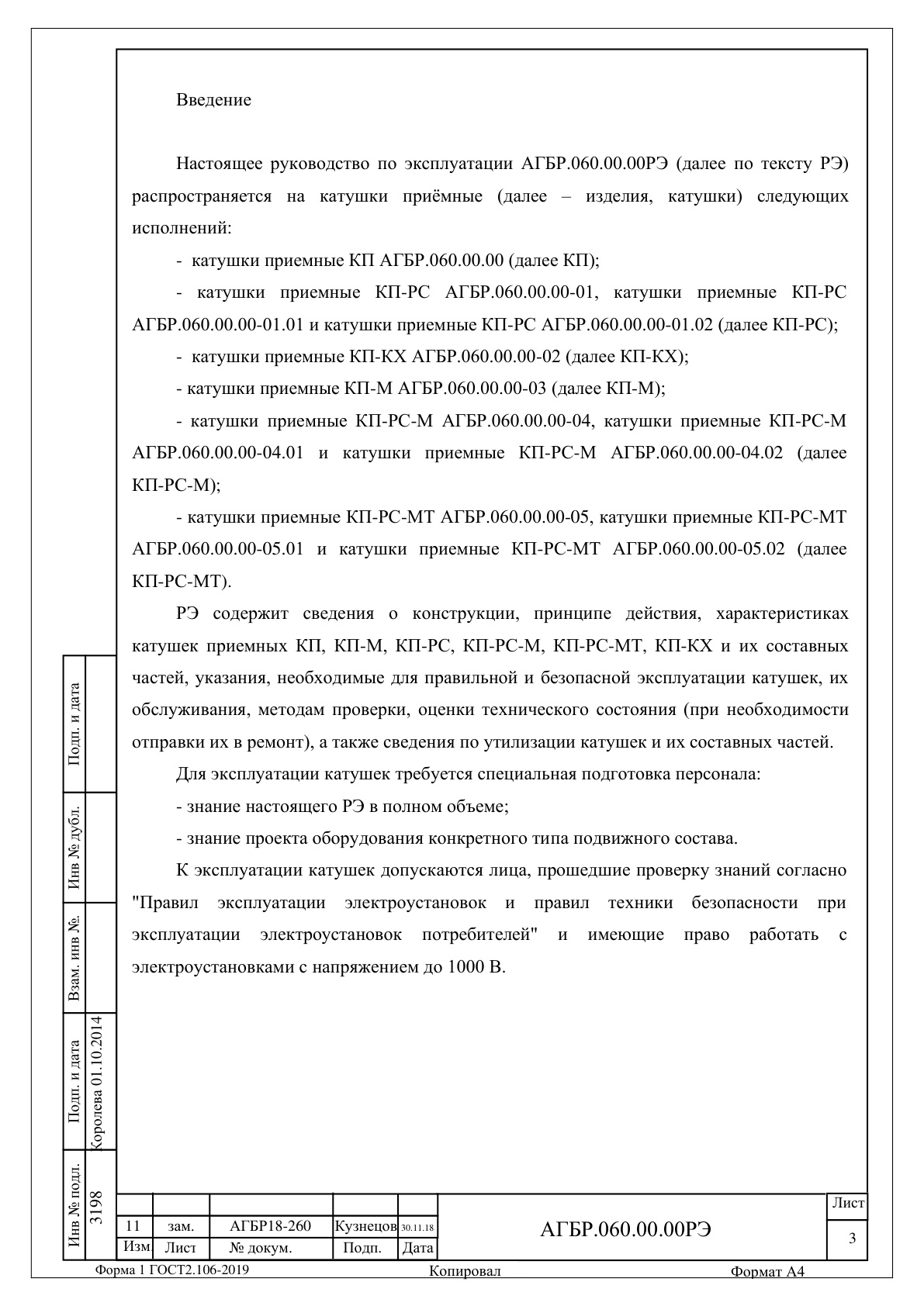 Страница 3