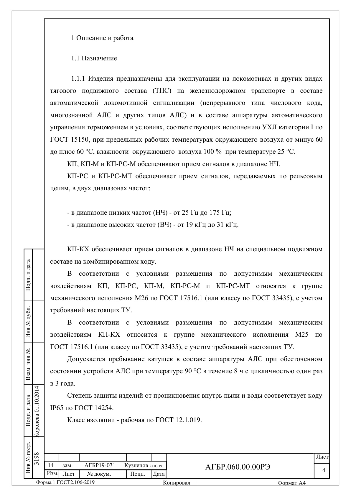 Страница 4