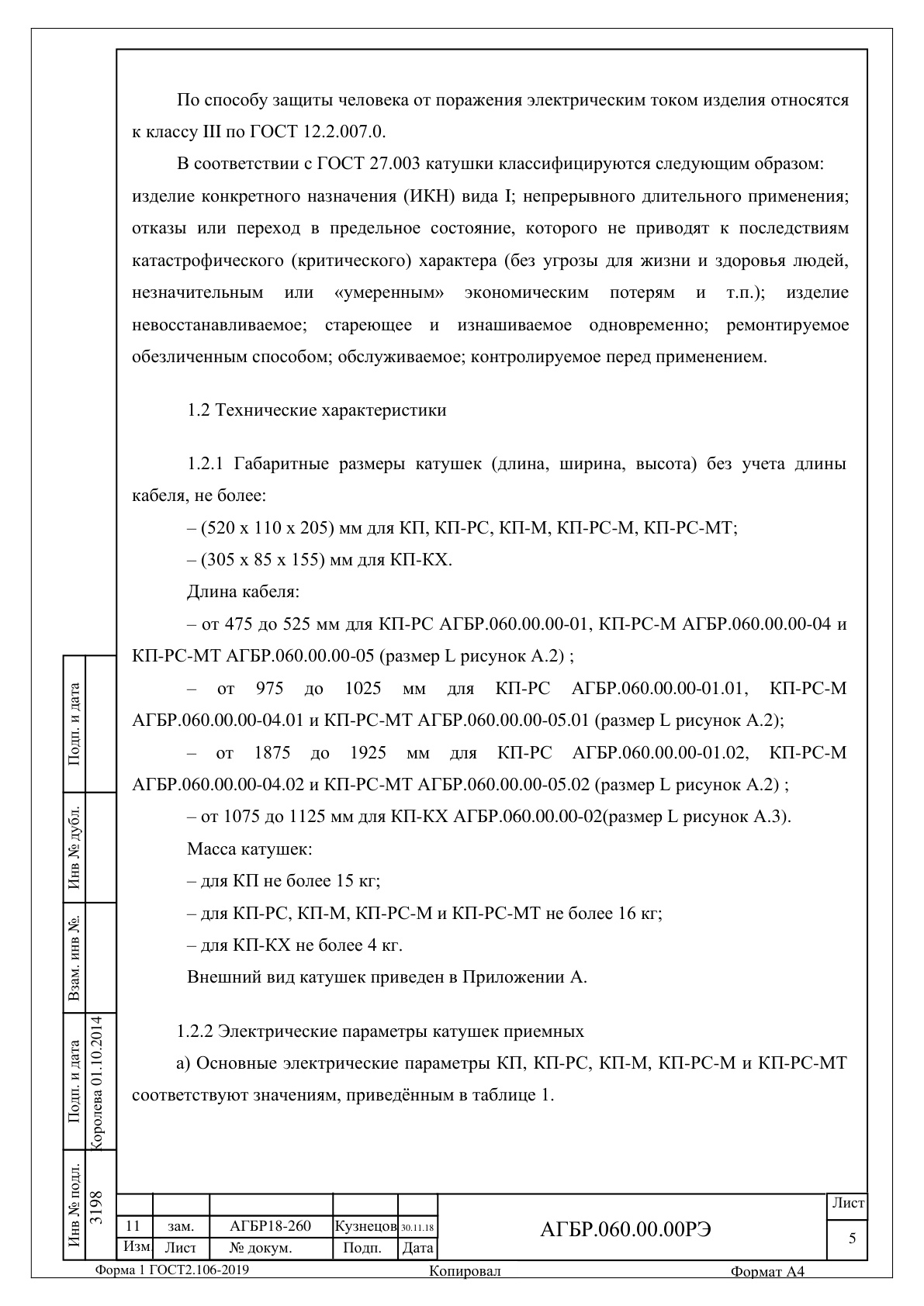 Страница 5