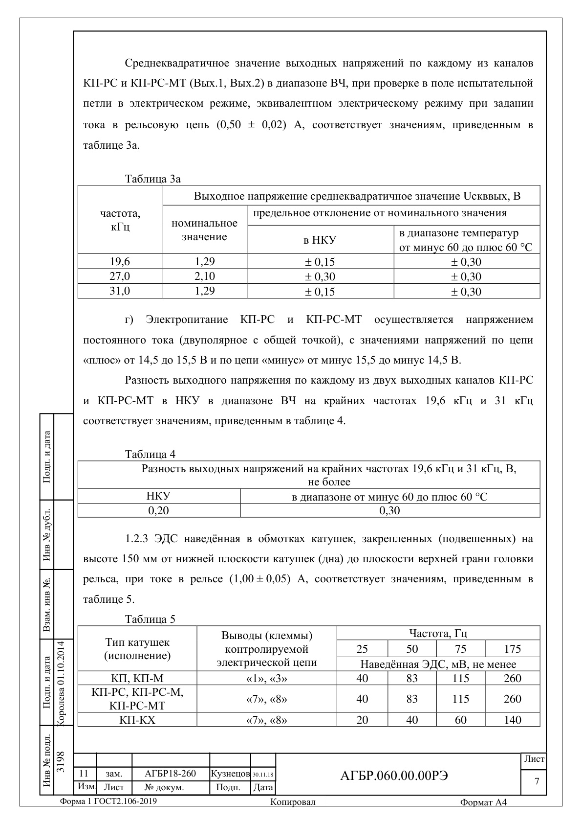 Страница 7