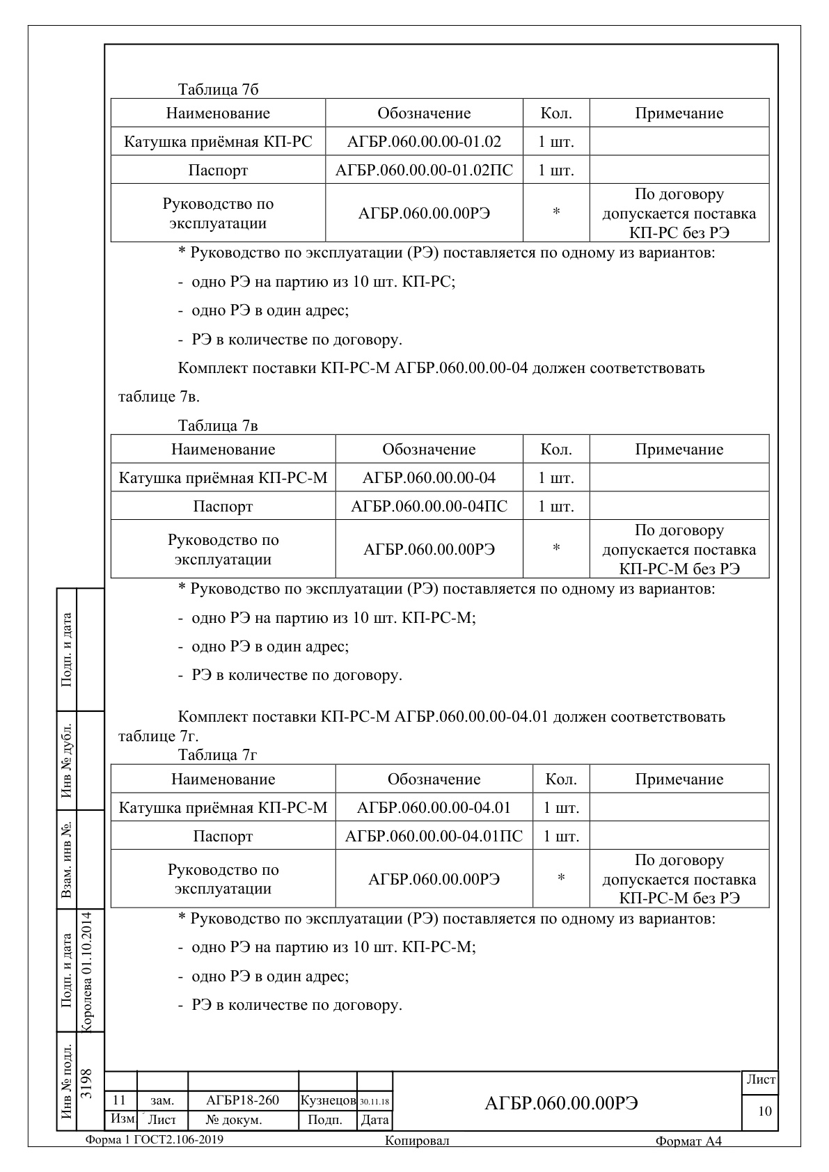 Страница 10