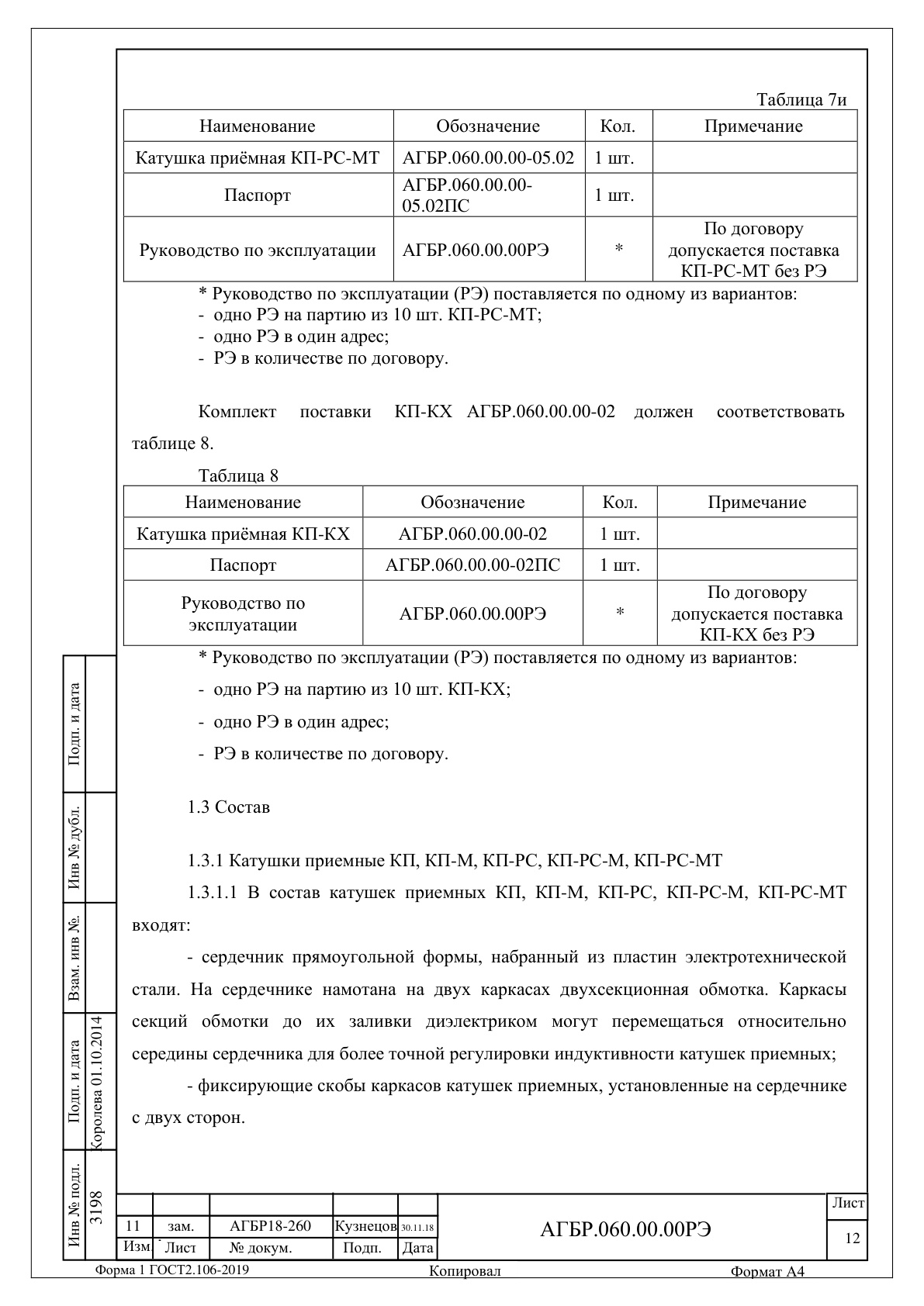 Страница 12