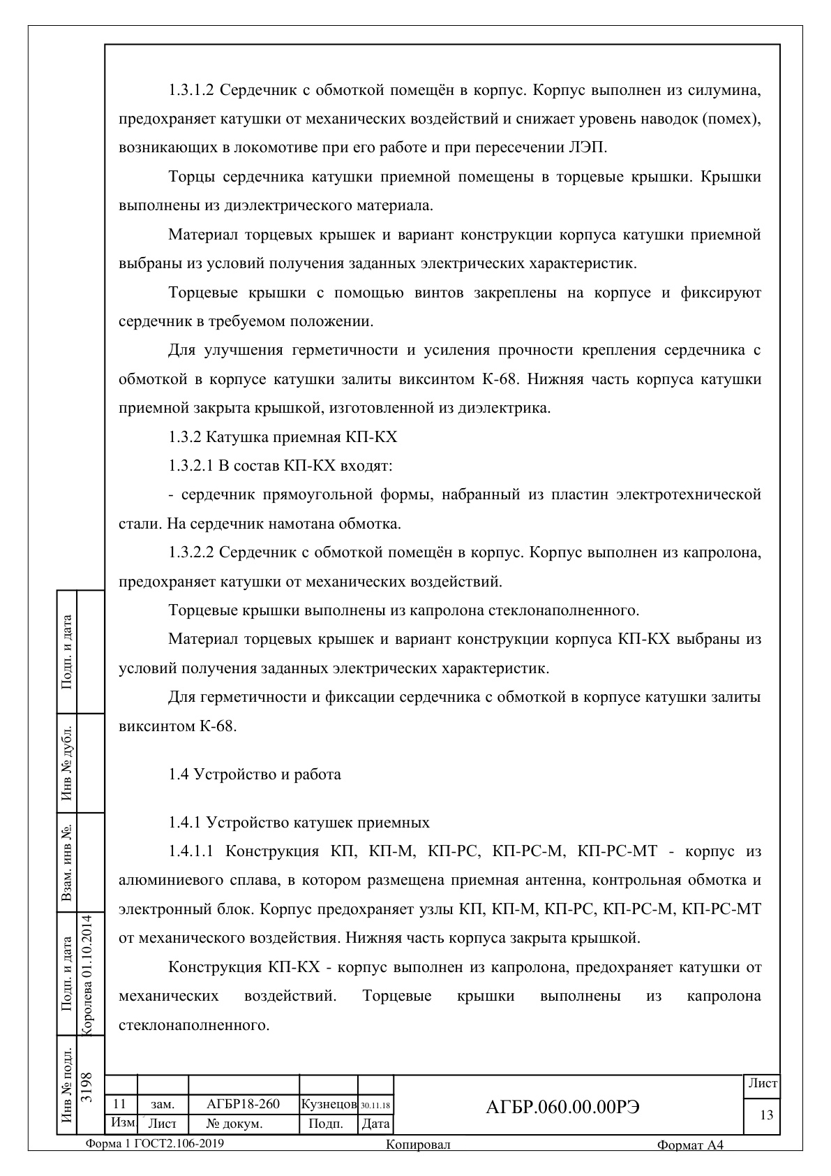 Страница 13