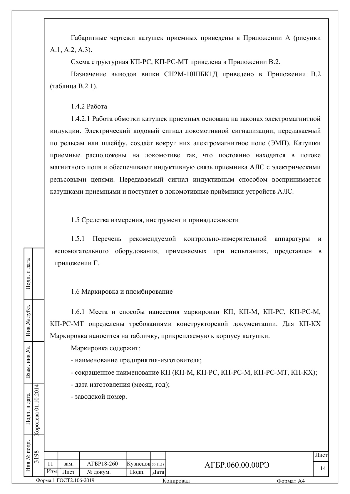Страница 14