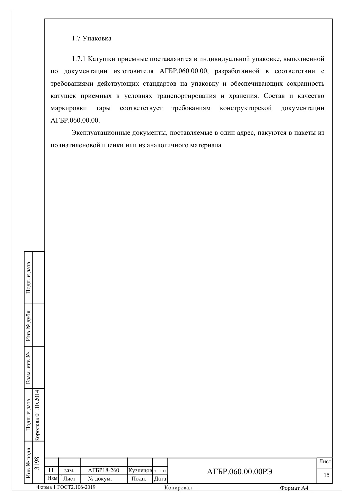 Страница 15