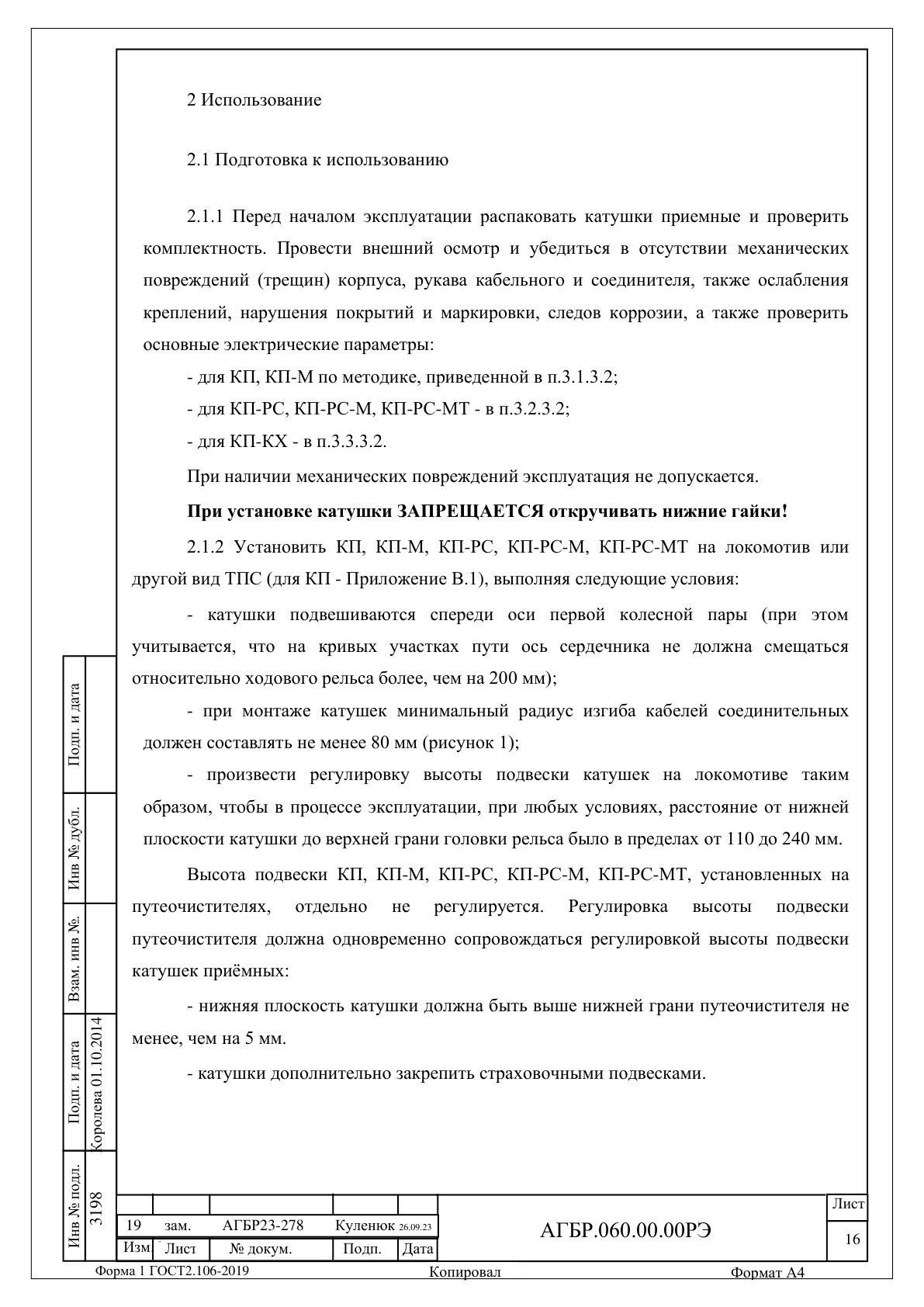 Страница 16