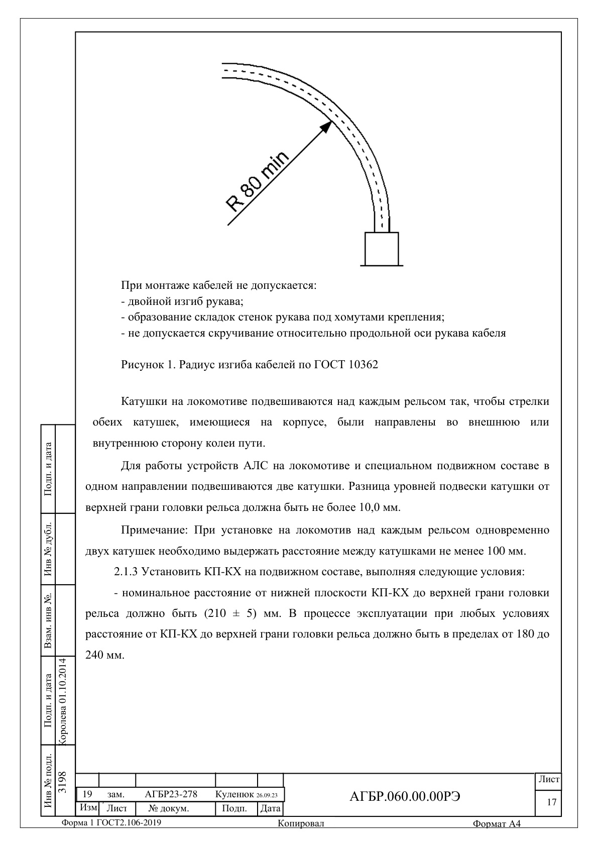 Страница 17