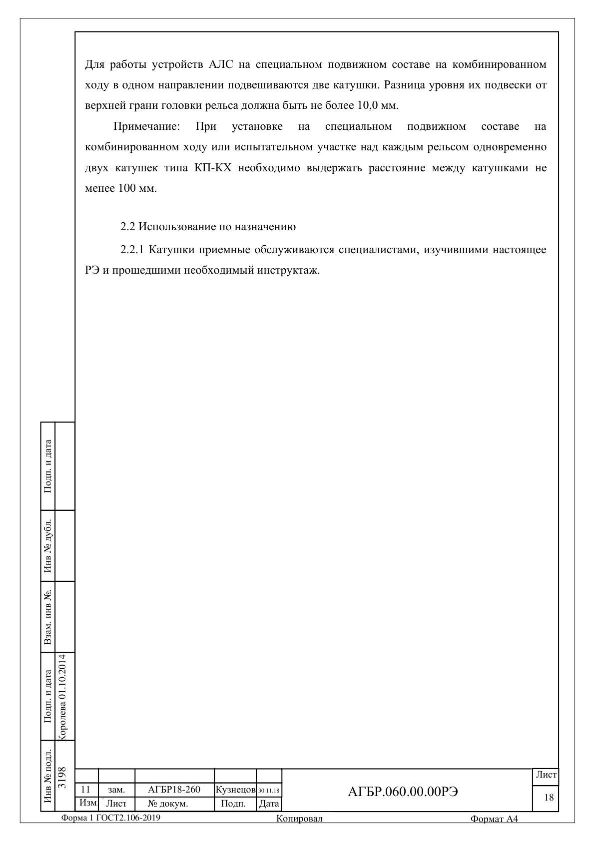 Страница 18