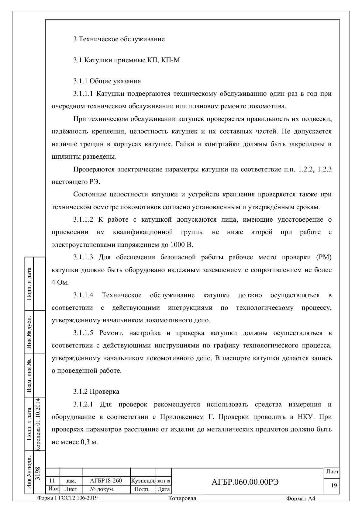 Страница 19